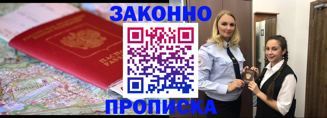 временная регистрация недорого в Сертолово