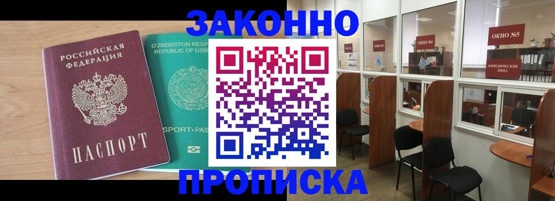 прописка в квартире в Сертолово