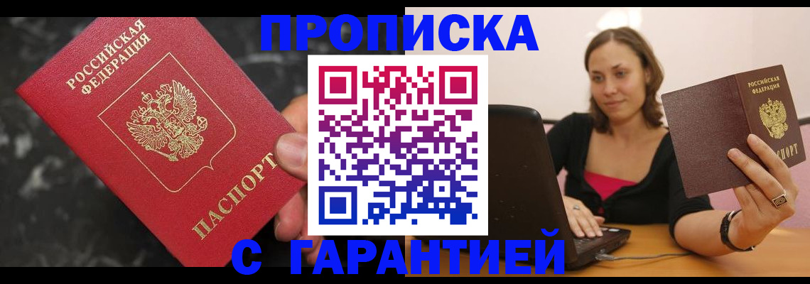 временная регистрация гарантия в Сертолово