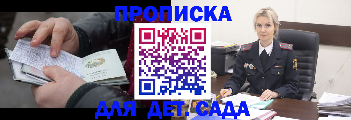 временная регистрация для всех в Сертолово