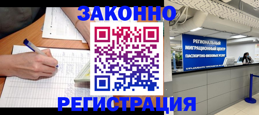 регистрация в Сертолово