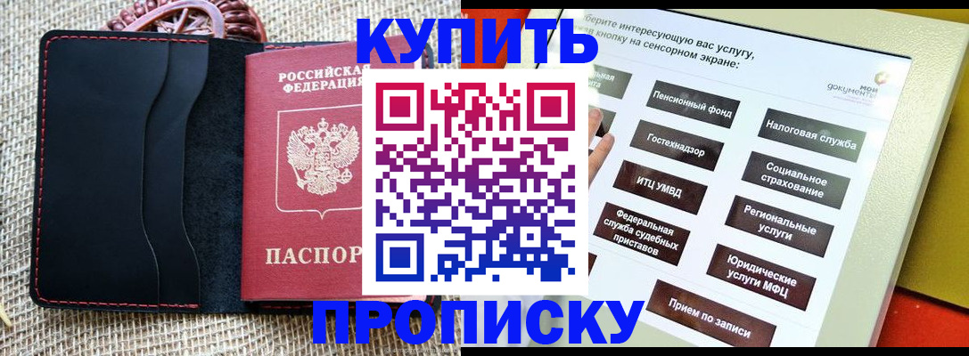 прописка иностранных граждан в Сертолово
