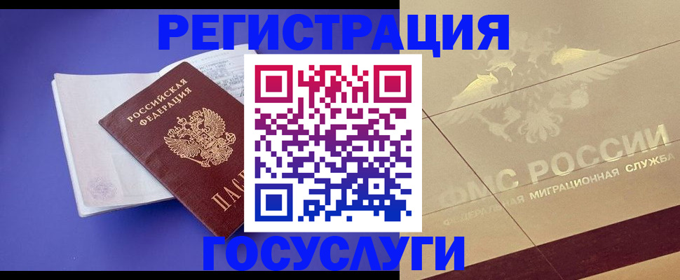 временная регистрация для всех в Сертолово