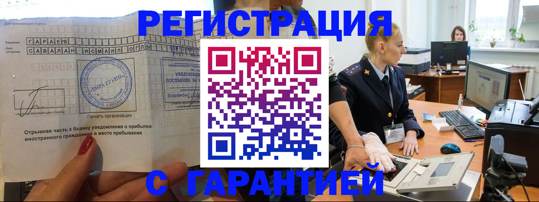 временная регистрация надежно в Сертолово