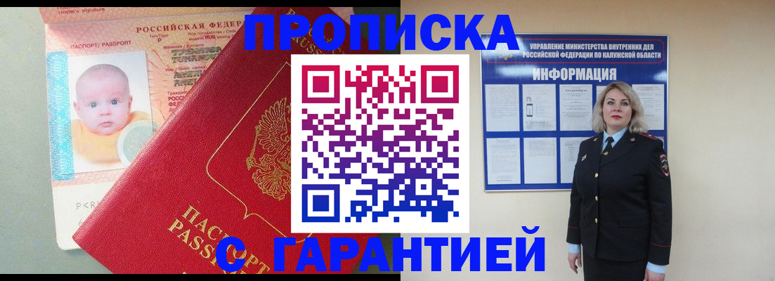 прописка от собственника в Сертолово